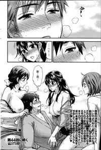 [Kuon Michiyoshi] Zettai Harem ｃｈ.40-52+3