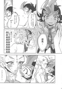 (DUEL PARTY 2) [Yomogi (Keroko)] Ore to watashi no kaosuōbārei! (Yu-Gi-Oh! Zexal)