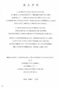 (C68) [K-1 (Fana)] Sister & sister? (Tsuki wa Higashi ni Hi wa Nishi ni, Princess Holiday)