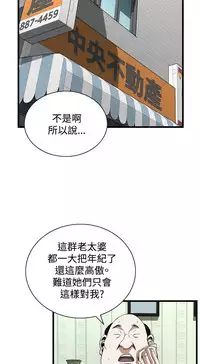 Take a Peek 偷窥 Ch.39~58 [Chinese]中文