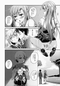 (SC63) [TwinBox (Hanahanamaki, Sousouman)] Shishunki ni Nama de Nakadashi suru. (Sword Art Online)