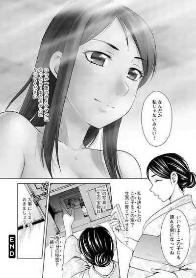 [Asakura Clock] Furin Picnic [Digital]