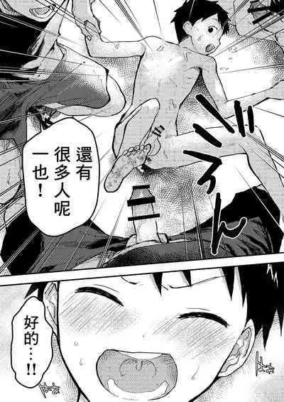 Baske ga Heta dakara Shikata ga nai! | 谁让我篮球打得太菜了呢！