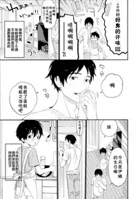 Shuumatsu wa Ojama Shitemasu