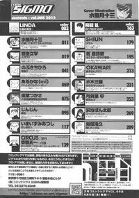 COMIC SIGMA 2012-07 Vol.68