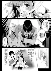 Men's Young Special IKAZUCHI 2010-09 Vol.15 [Digital]