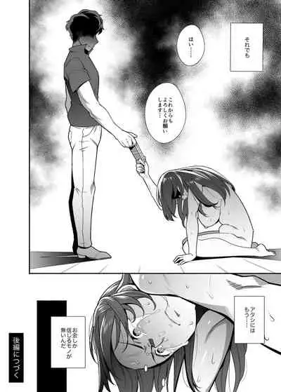 [Ojopie Sentimental (Ojo)] Hitozuma Pet ~Hitozuma ga Papakatsu Sex ni Hamari Otto Kounin de Otoko-tachi no Pet ni Naru Hanashi~ Zenpen