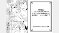 [Fuuga Yuyu] Ore no Sonna Toko Torunaa! ~Nyotaika Ikemen no Junan~ 1