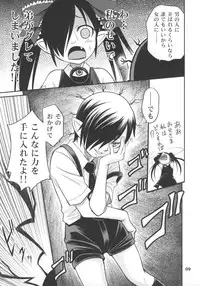 (Futaba Gakuensai 3) [104 Goushitsu (104)] Ushiro no Beako-sama (Backbeard-sama ga miteru)