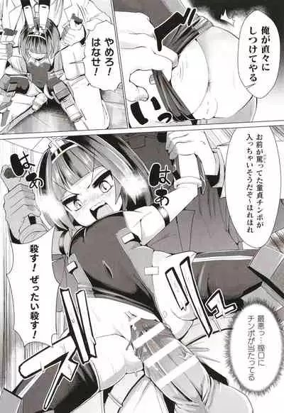 [Suzan] Joushuuteki Mesugaki Houwa Joutai