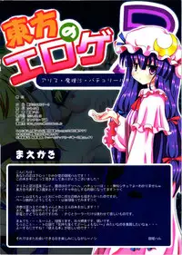 (SC52) [Kamikadou (Ginyou Haru)] Touhou no Eroge 3 (Touhou Project) [Chinese] [oo君の個人漢化]