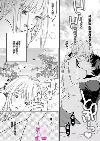 [ENVY] Zettai Ikasareru Ero Trap Dungeon ~Kokou no Kenshi-sama to Watashi no Boukenki~01-07 | 色情陷阱的地下城绝对会让你高潮的～高傲的剑士与我的冒险记～01-07[Chinese] [橄榄汉化组]