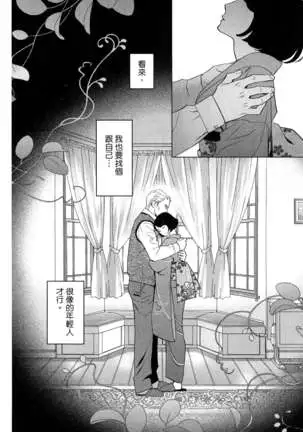 エロスの種子 1 慾望的種子 1