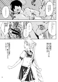 (C86) [MISAKIX MEGAMIX (Misaki Tou)] Ninpu Joou Usagi Crystal (Bishoujo Senshi Sailor Moon)