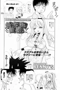 Comic Potpourri Club 2004-10