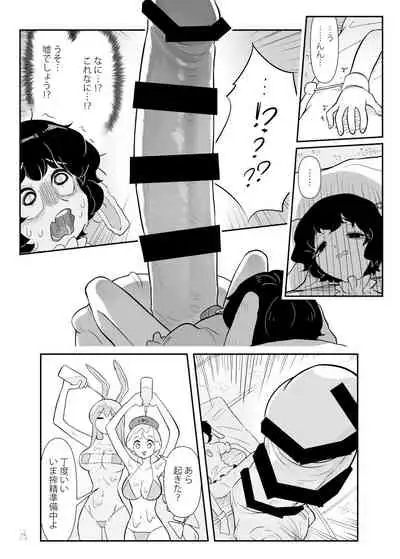 [Nuigurumiya-san (Various)] Touhou Futanari Kyodai Seishi Goudoushi (Touhou Project) [Digital]