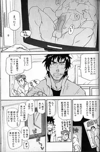 [Anthology] Nikutaiha Vol. 18 Kiwame!! Oyaji Uke