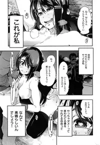 COMIC Kairakuten BEAST 2016-11