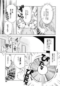 [The Amanoja9] Feti Ningyou twin