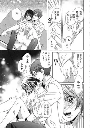 24 Jikan Ikippanashi! Nurechau Shanai Monitor