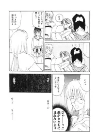 [Togashi] History 2 - Story Of The Forest Fairy 2 (Omoikitte)