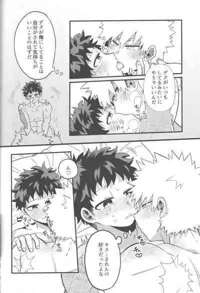 Datsu Doutei Title Match 2-3