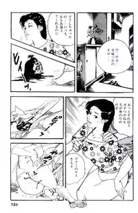 [Ken Tsukikage] Ureduma Katei Kyoushi