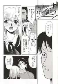 [Himura Eiji] Itsuka Te o Tsunaide - I Want to Hold your Hand Someday.