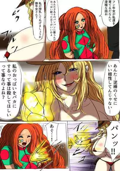 [Fukuraminto] Shibou Yuugi Dai 3-tou