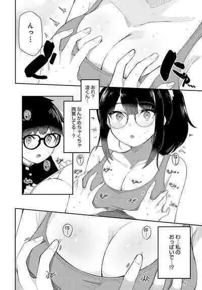 COMIC Anthurium 2023-02 [Digital]