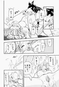 [Niiruma Kenji] Natsumi ga Iku