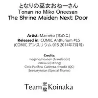 [Mameko] Tonari no Miko Oneesan (COMIC Anthurium 015 2014-07) [English] [Team Koinaka]