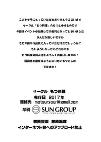 [Motsu Ryouri (Motsu)] Yamada Palace (Persona 5) [English] [Siegel] [Digital]