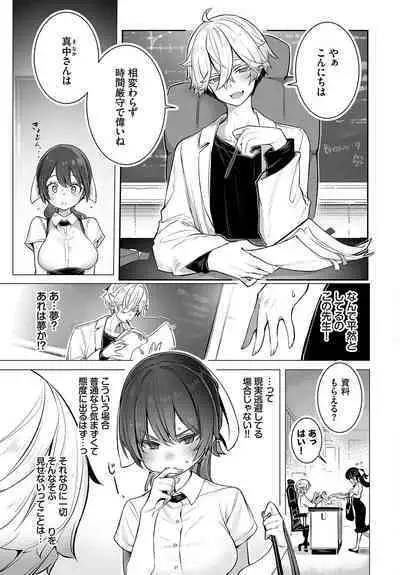 [Shimohara] Tokyo Black Box ~Do-S Kyoujyu no Nanjiken Report~ case.10