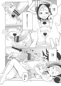 (SC52) [Funi Funi Lab (Tamagoro)] Kotori Club (Yu-Gi-Oh! ZEXAL)