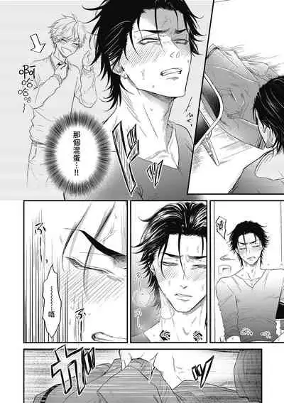 pop one's cherry Vol. 1-6 + 番外