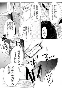 [7 Men Zippo (Kamishima Akira)] Sennyuu Sousa-kan Iruma juu Usagi no Butabako Chousa (Hypnosis Mic)