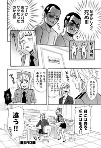 COMIC Situation Play Vol. 12 [Digital]