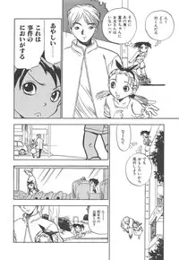 [Penicillin XI] Panchii