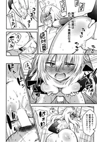 COMIC Kairakuten 2016-08