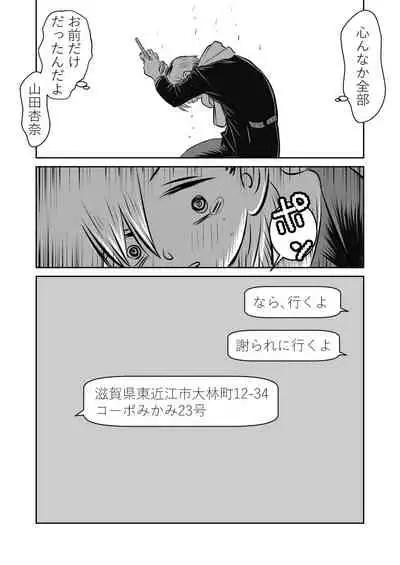 [Iyoudon] BokuYaba 5-nengo ~Seijinshiki no Hi Haha ni Natta Yamada to Saikai suru Hanashi~ (Boku no Kokoro no Yabai Yatsu)