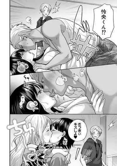 COMIC Ananga Ranga Vol. 107