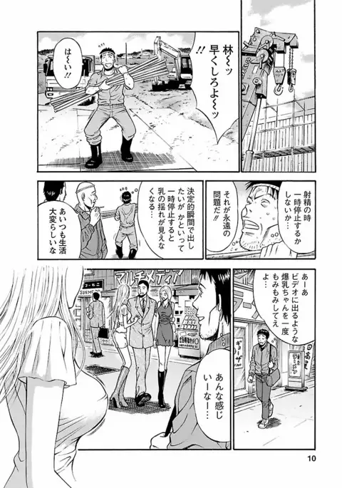 Kimochi Ii Kuni - Pleasant country