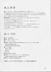 [Kino Hitoshi] Ultimate (Final Fantasy Unlimited)