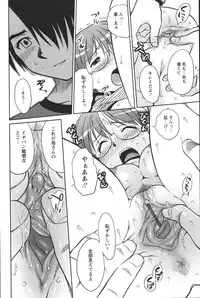 [Uma Namihei] Dashitemo, Iidesyo?