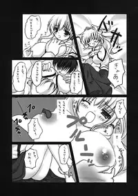 (COMIC1☆3) [Kinokonomi (kino, konomi)] Sanae no Naedoko (Touhou Project)