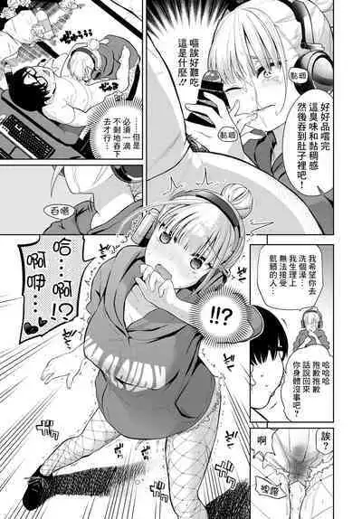 Saimin Headphone - Hypnotic headphone