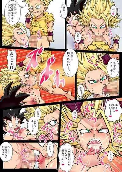 2 Tsu no Uchuu no Chou Kessen - Dai 6 Uchuu vs. Dai 7 Uchuu