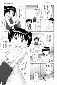 [Aoki Kou] Oniichan ni Natte