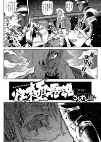 COMIC X-EROS #47 [Digital]